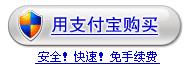 網(wǎng)上匯款免手續(xù)費, 收貨滿意后賣家才能拿錢,貨款都安全