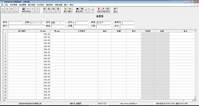 中電來(lái)料單管理