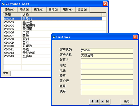 中電送貨單管理查詢打印系統(tǒng)