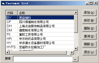 客戶管理